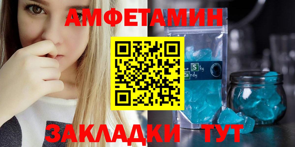 АМФ 98%  Вход с VPN  АМФ  Каменск-Шахтинский  АМФЕТАМИН 