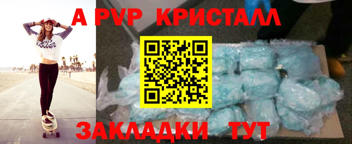 Alpha PVP СК  Вход с VPN  Каменск-Шахтинский 