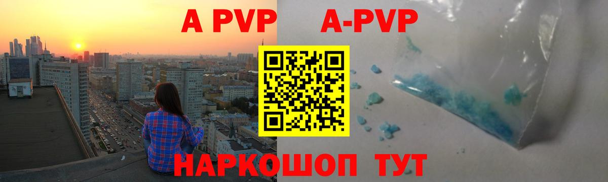 APVP VHQ Каменск-Шахтинский