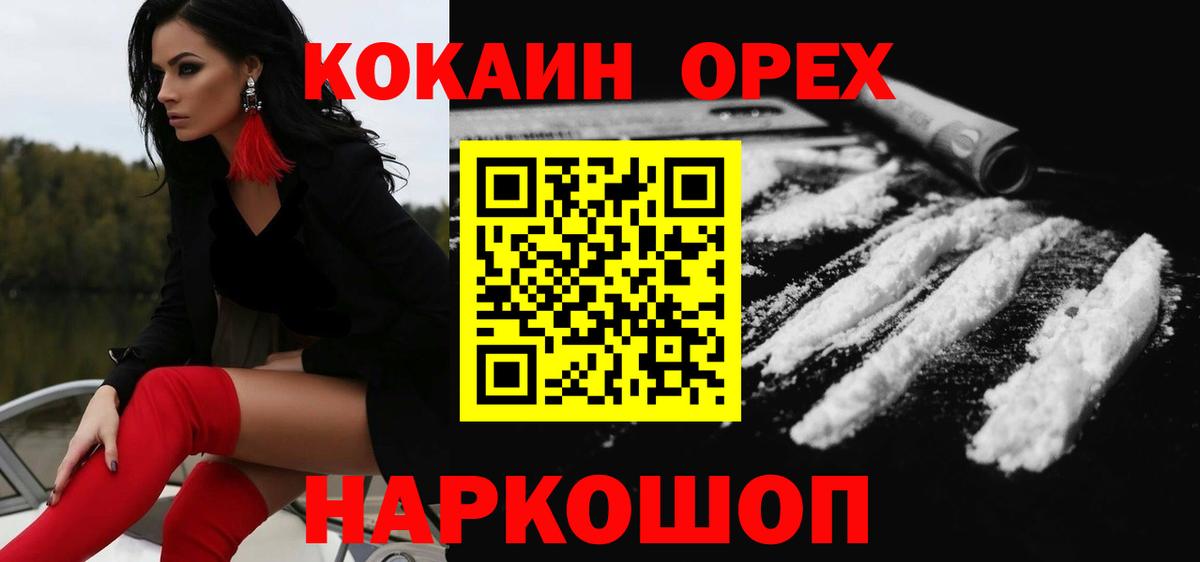 Cocaine Columbia  Cocaine  Каменск-Шахтинский  КОКАИН 98%  хочу   Вход с VPN 