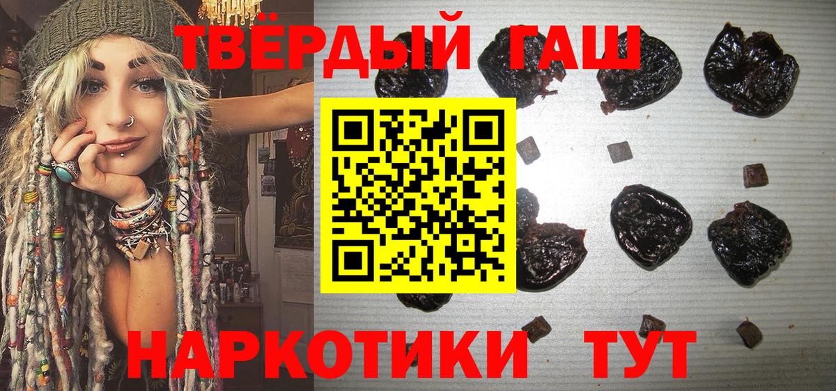 ГАШИШ VHQ  Вход с VPN  ГАШ  Каменск-Шахтинский 
