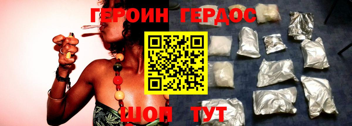 Героин белый Каменск-Шахтинский