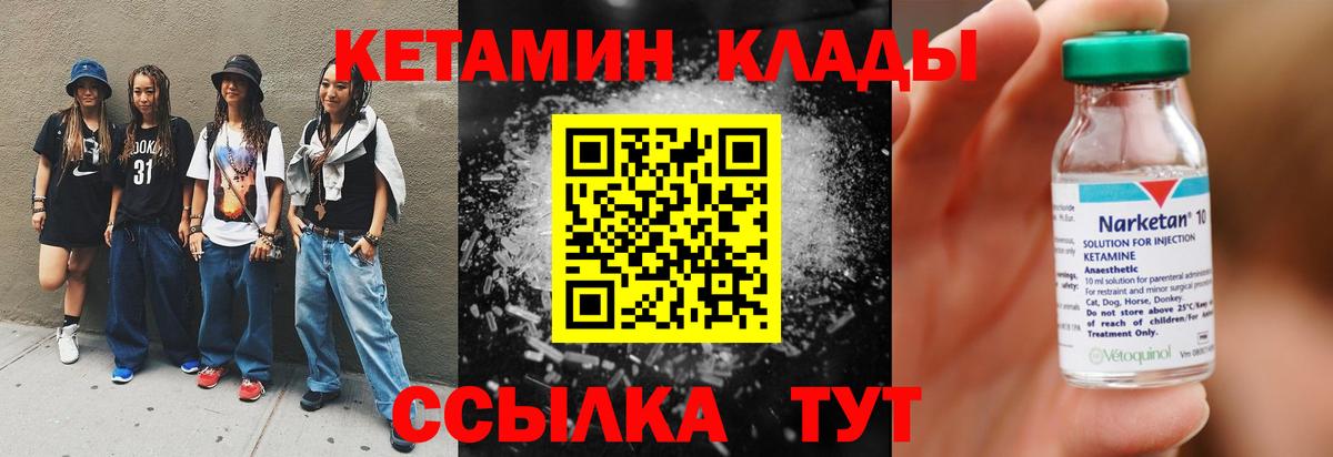 Кетамин ketamine Каменск-Шахтинский