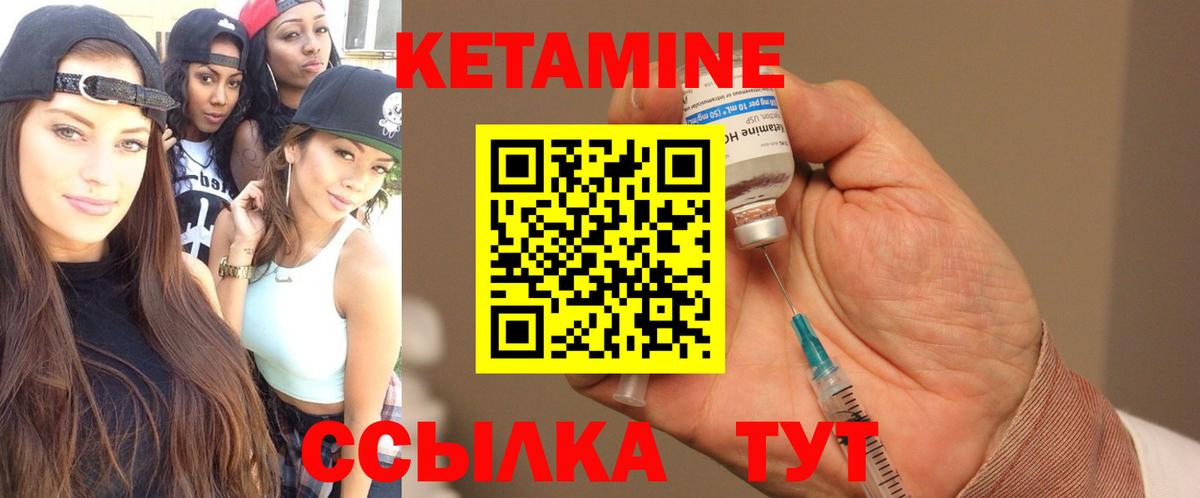 КЕТАМИН ketamine  Кетамин ketamine  Каменск-Шахтинский  Вход с VPN 