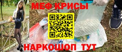 меф Изобильный