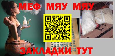 меф Изобильный