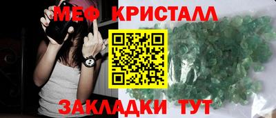 меф Ирбит