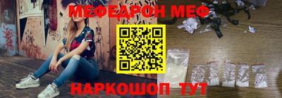 меф Ирбит
