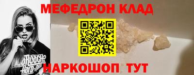меф Изобильный