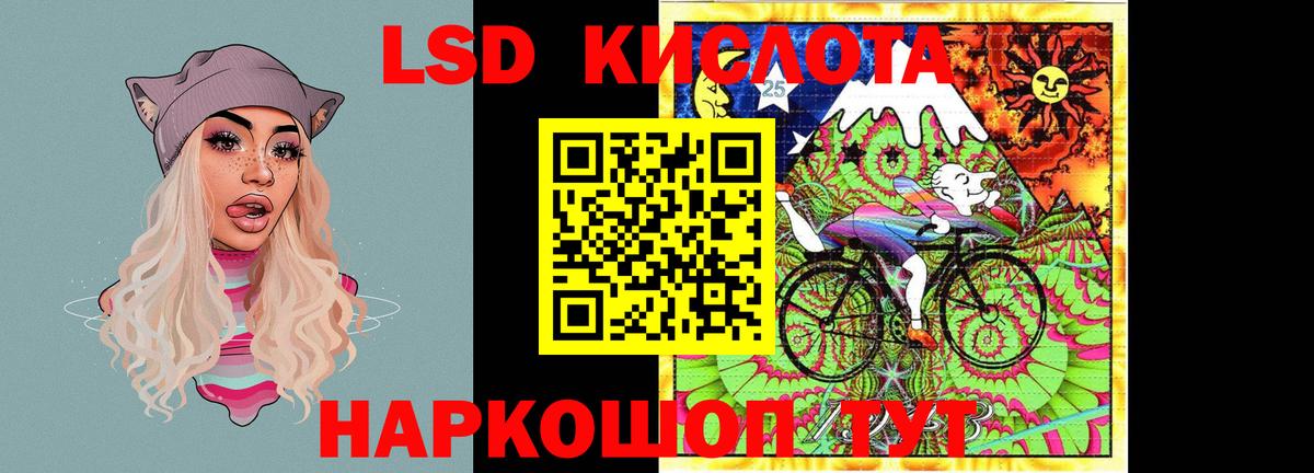 ЛСД экстази кислота Каменск-Шахтинский