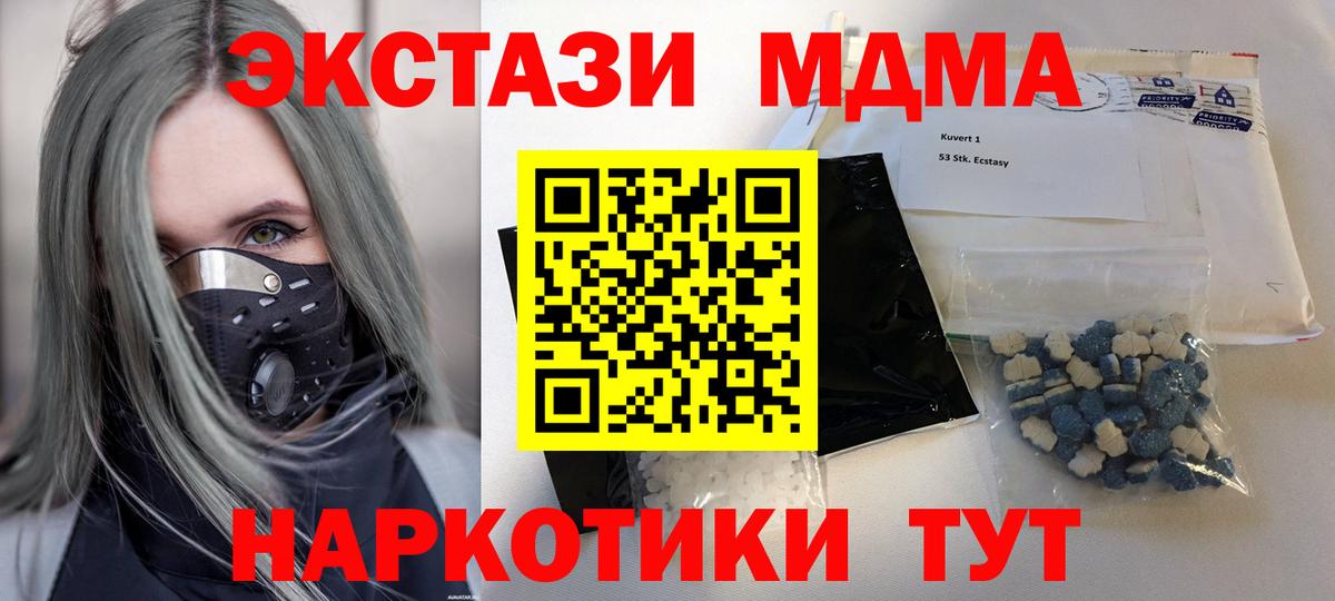 Каменск-Шахтинский  MDMA VHQ  МДМА  Вход с VPN 