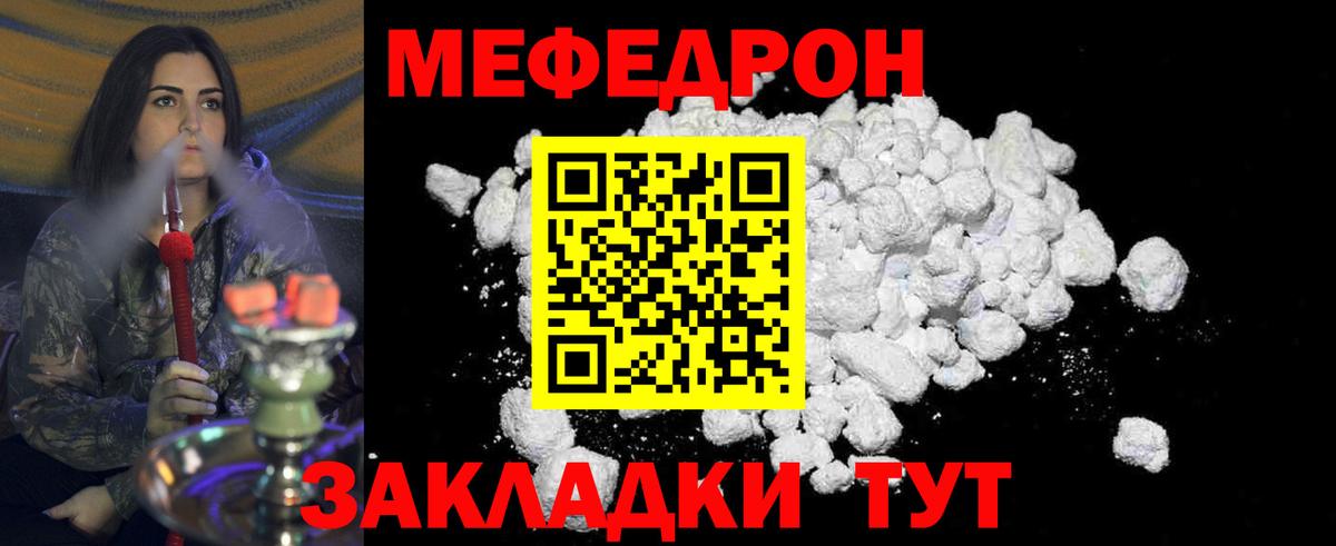 Меф кристаллы Каменск-Шахтинский