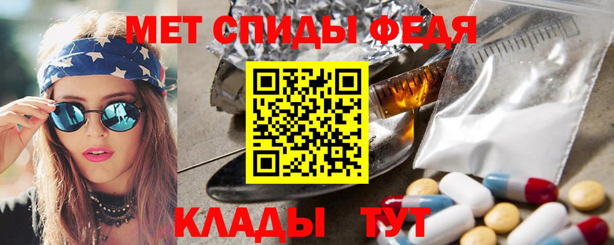 МЕТАМФЕТАМИН кристалл  МЕТАМФЕТАМИН кристалл  Каменск-Шахтинский  Вход с VPN 