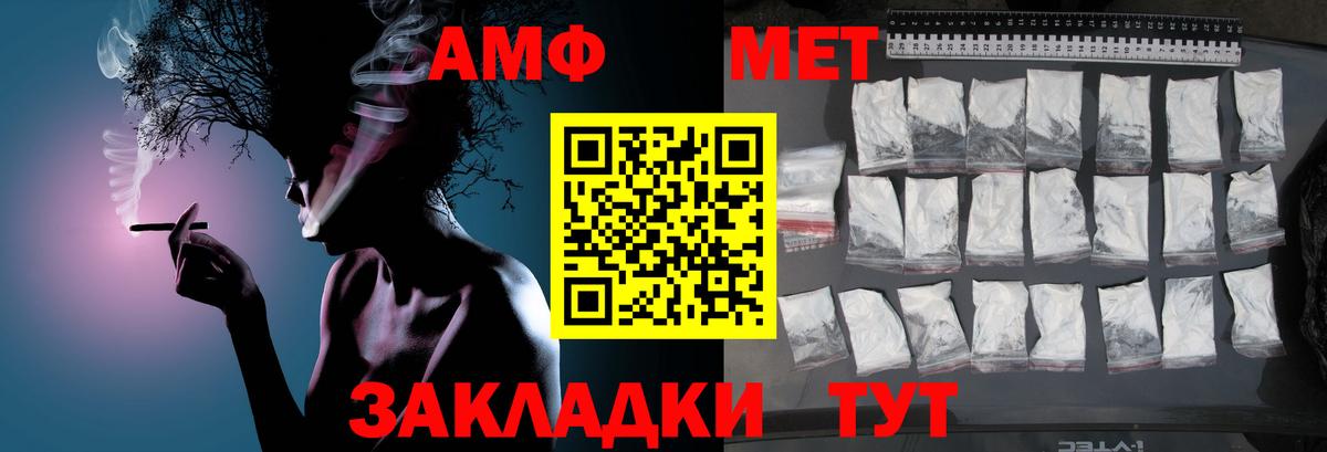 МЕТАМФЕТАМИН кристалл Каменск-Шахтинский
