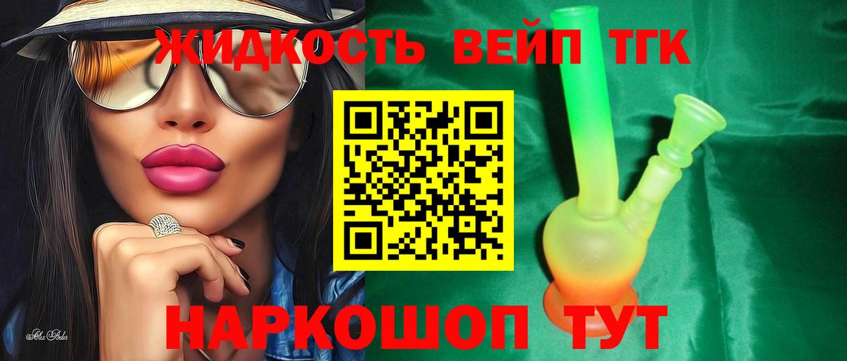 где купить   Дистиллят ТГК вейп с тгк  Вход с VPN  Каменск-Шахтинский 
