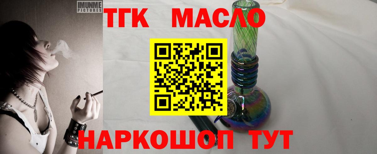 ТГК жижа Каменск-Шахтинский